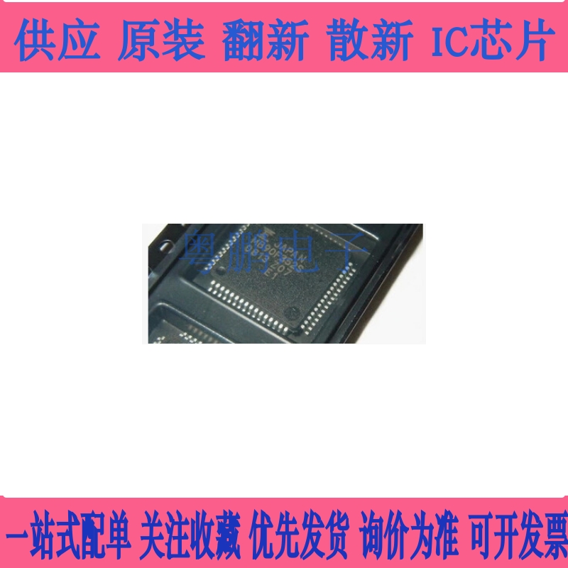 全新原装丝印 MB90F352S MB90F352 封装QFP64 16位微控制器芯片