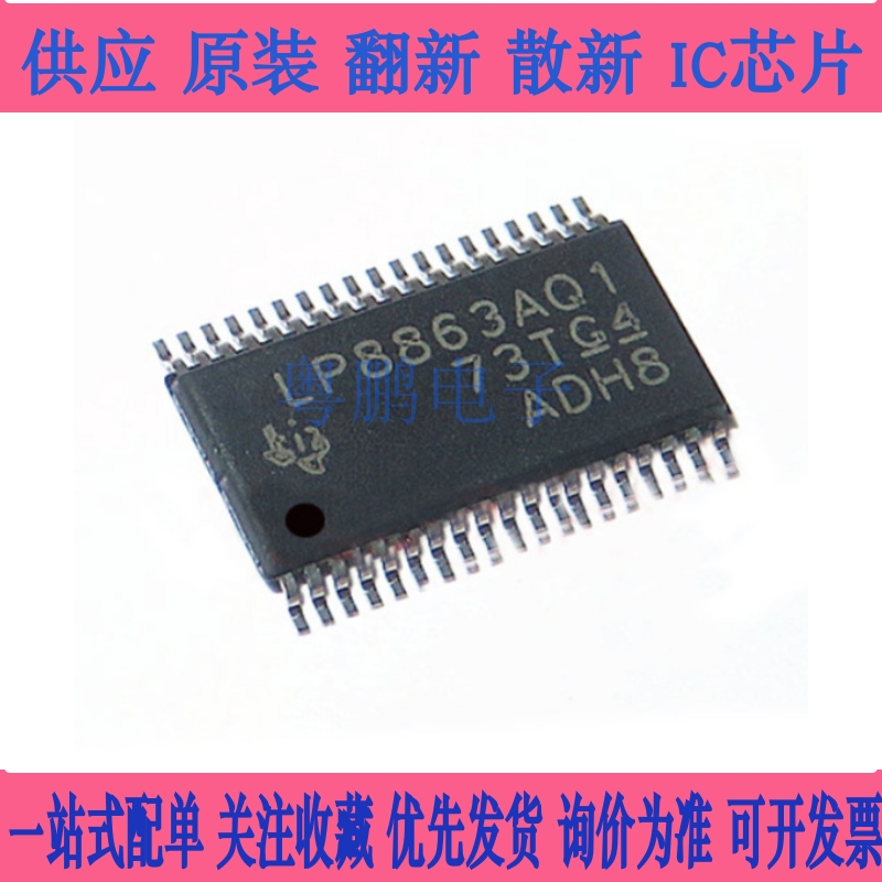 LP8863ADCPRQ1 LP8863AQ1 HTSSOP38封装 进口汽车LED驱动器芯片