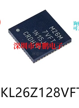 MKL16Z128VFT4封装QFP48单片机-MCU芯片集成电路ic电子元器件贴片