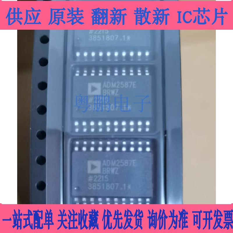 ADM2587EBRWZ ADM2582EBRWZ ADM3053BRWZ ADM3251EARWZ芯片SOP-20