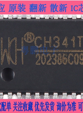 USB串口芯片 CH340 341 CH440 CH552 CH554 A B C S G K N R E T