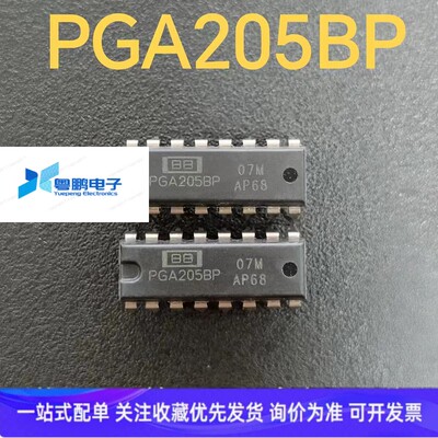 PGA205BP PGA205 可编程的增益仪器放大器 dip16 全新原装进口