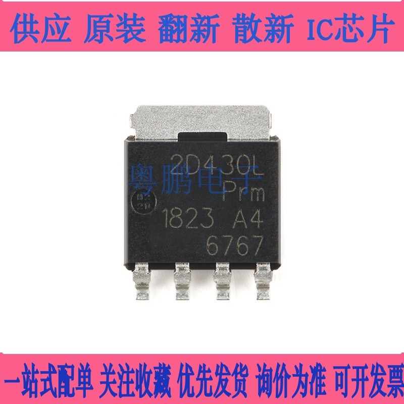 全新原装正品 PSMN2R4-30YLD SOT-669 丝印:2D430L MOS管场效应管
