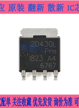 全新原装正品 PSMN2R4-30YLD SOT-669 丝印:2D430L MOS管场效应管