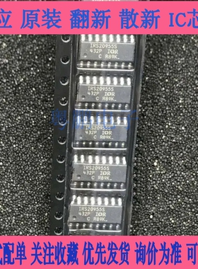 IRS20957STRPBF IRS20957S IRS20955S IRS2092S SOP16 音频驱动器