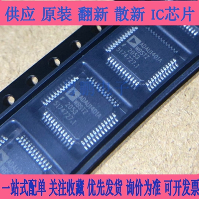 AD供应 ADAU1401AWBSTZ ADAU1401AWBST封装QFP48,音频处理器芯片