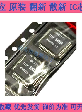 IRMCF171TR 丝印IRMCF171 封装LQFP48 全新原装驱动器 IRMCF171TY