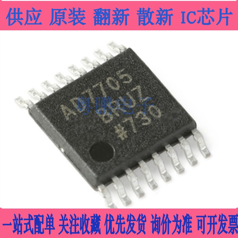 AD7705BRUZ AD7705BRU 16位2通道新转换器 封装TSSOP-16 全新原装