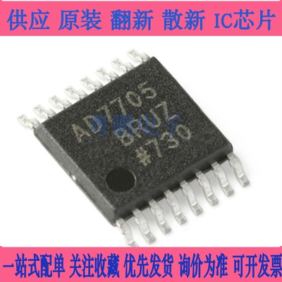 AD7705BRUZ AD7705BRU 16位2通道新转换器 封装TSSOP-16 全新原装
