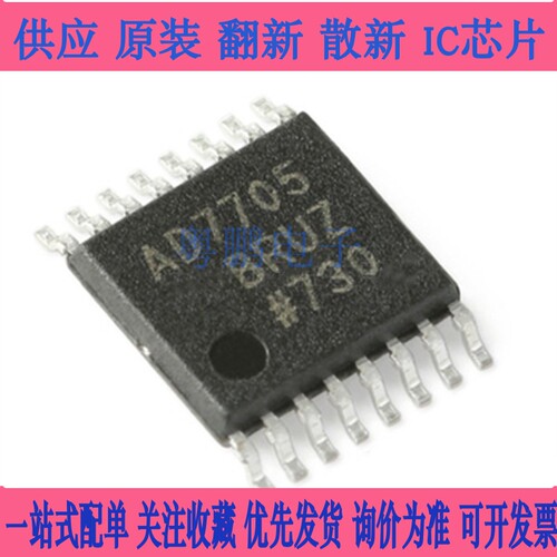 AD7705BRUZ AD7705BRU 16位2通道新转换器 封装TSSOP-16 全新原装