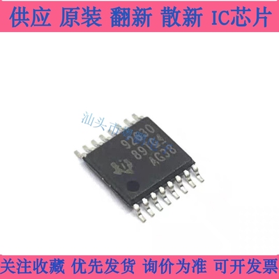 TPS92630QPWPRQ1 TPS92630 丝印92630驱动器芯片 HTSSOP16