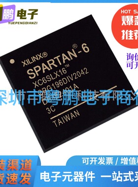 原装正品XC6SLX16-3CPG196C 封装FBGA-196 现场可编程门阵列IC