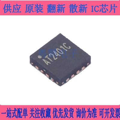 全新原装 AT2401C 贴片 QFN-16 兼容RFX2401C 射频功放芯片