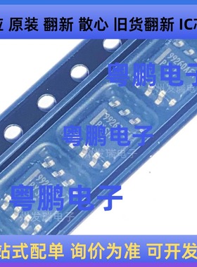 全新原装  SCY99260AEADR2G  丝印99260AEA  贴片SOP8   管理芯片