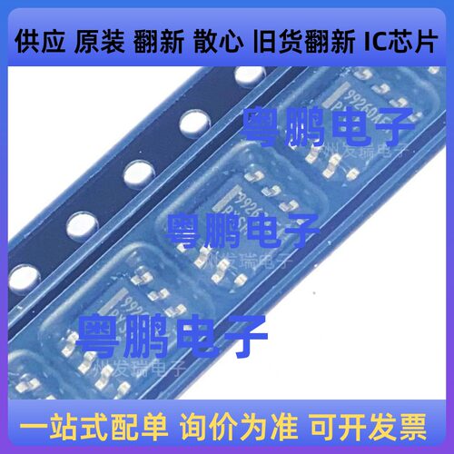 全新原装  SCY99260AEADR2G  丝印99260AEA  贴片SOP8   管理芯片