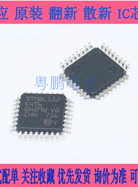 STM8L152K4T6 K6T6C K6T3C K6U6 C4T6 C6T6 C8T6 R6T6 R8T6 M8T6