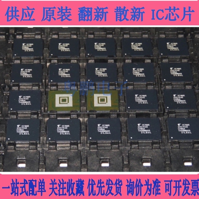 THGBMNG5D1LBAIL NG5D1L EMMC 4G  5.0  存储器芯片IC全新