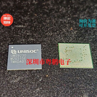 UMS9230 UMS512T UMS512 UMS510 SC7731E 全新现货