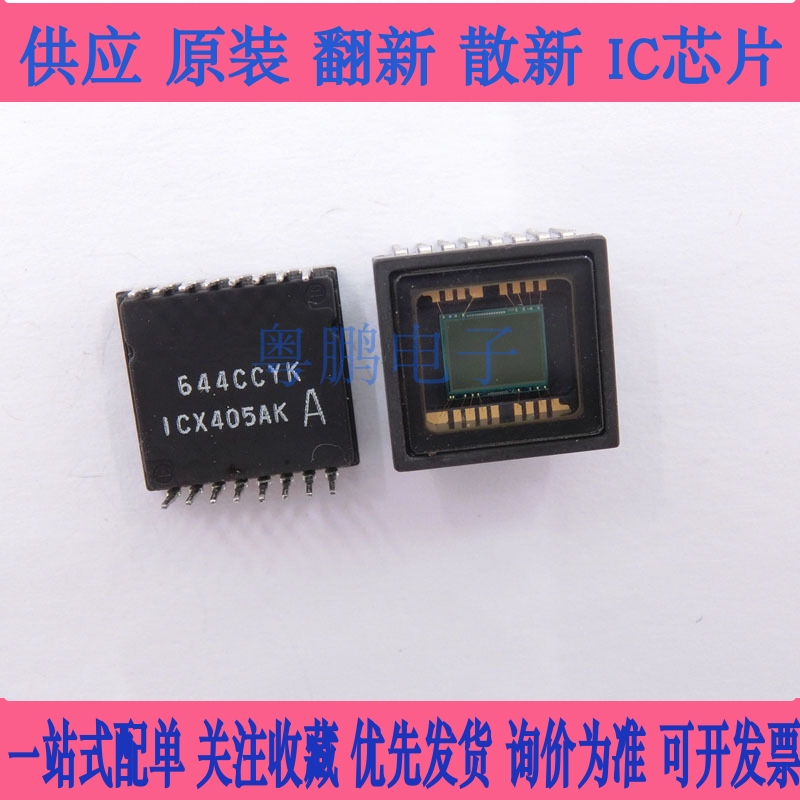 ICX405AL ICX405AL-A ICX405AK CCD传感器镜面全新正品现货