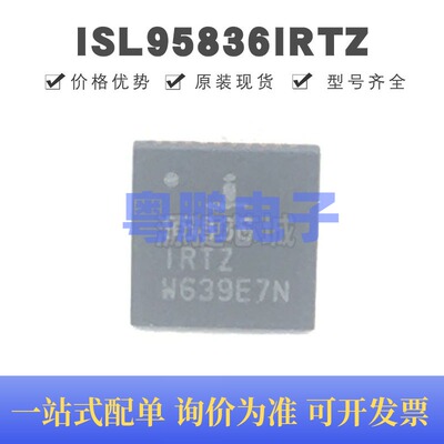 ISL95836IRTZ 贴片QFN-40 电源管理芯片 全新原装 提供BOM配单