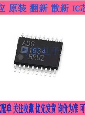 ADG1634BRUZ ADG1634BRU TSSOP20 模拟开关 进口芯片 价钱欢迎咨