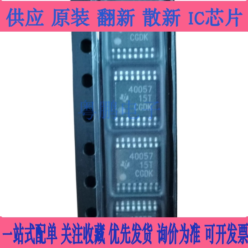 TPS40057PWPR丝印45007 TPS40055PWPR丝印40055进口贴片好运芯片