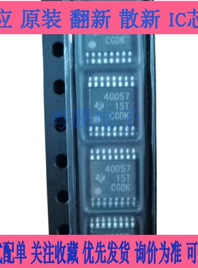 TPS40057PWPR丝印45007 TPS40055PWPR丝印40055进口贴片好运芯片