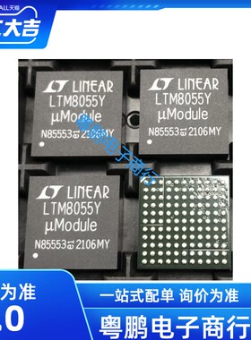 LTM8055MPY LTM8055MPY#PBF 原装正品
