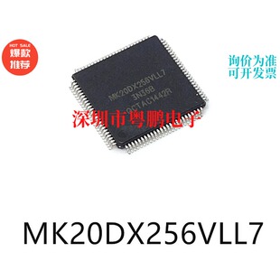 MK20DX256VLL7 LQFP-100原装单片机-MCU芯片集成ic电子元器件贴片