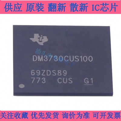 DM3730CUS100 DM3730CUSD100 封装BGA-423 数字信号处理器芯片ic