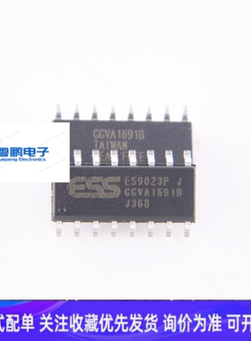 原装正品 ES9023P 丝印ES9023P 封装 SOP-16 音频DAC芯片