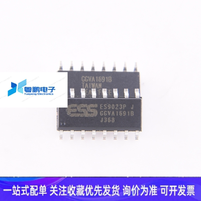 原装正品 ES9023P 丝印ES9023P 封装 SOP-16 音频DAC芯片