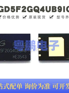 GD5F2GQ4UB9IG 封装LGA-8 全新原装正品 集成电路IC 提供BOM配单