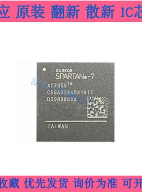 XC7S50-2CSGA324C BGA-324 全新原装 MCU-微处理器芯片 现货供应