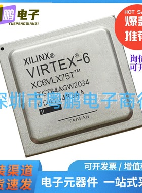 原装正品XC6VLX75T-1FFG784I 封装FBGA-784 现场可编程门阵列IC