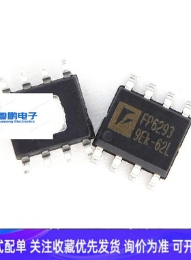FP6293XR-G1 SOP-8贴片 台湾 3A 5V 升压转换器芯片IC FP6293