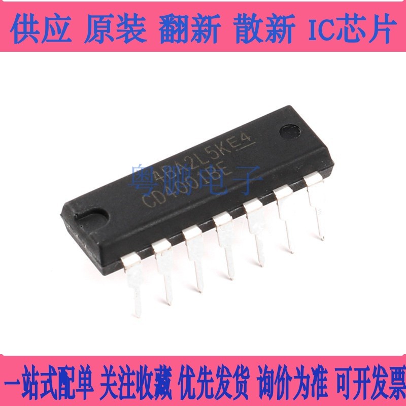CD4001BM96 SOIC-14 CMOS四路2输入或非门 贴片逻辑芯片