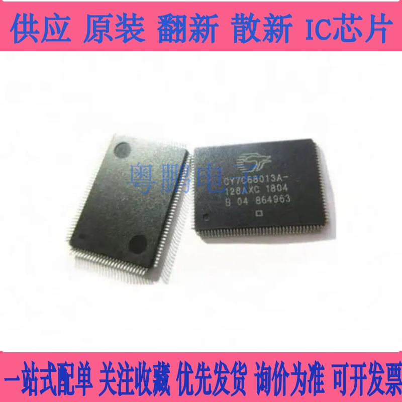 CY7C68013A-128AXC CY7C68013A-100AXC   CY7C68013A AXI微控制器