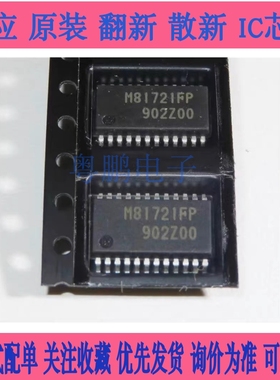 全新原装 M81019FP M81721FP 封装 SSOP-24 高压半桥驱动器芯片
