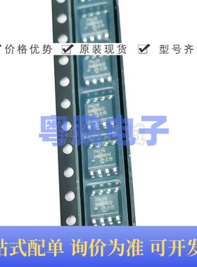 MCP79411-I/SN 丝印79411I 贴片SOIC-8 实时时钟(RTC) 原装正品