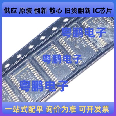 全新原装  MAX17023BAUI/V+T  TSSOP-28  IC芯片