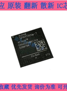 XC7S25-1CSGA225I BGA225 全新原装 现场可编程门阵列IC 现货供应