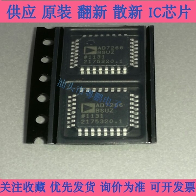 全新正品 AD7266BSUZ AD7266BSU ADI数模转换器现货即拍即发