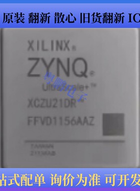 XCZU21DR-2FFVD1156I/XCZU15EG-L2FFVB1156E/XCVU9P-2FLGA2104I
