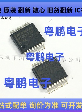 MAX5312EAE+ MAX5312  SSOP-16   数模转换器IC   原装