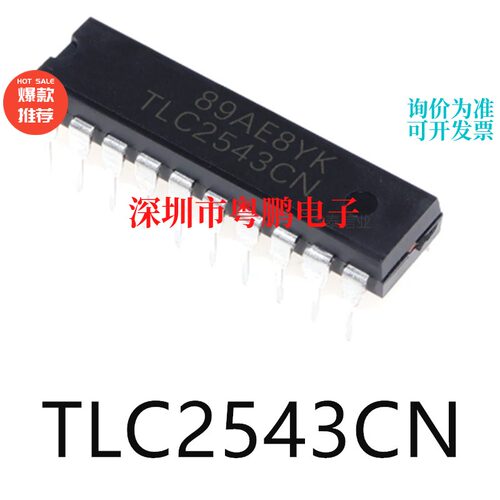 TC7652CPD封装PDIP-14原装精密放大器芯片集成ic贴片电子元器件