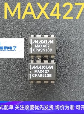 MAX427CPA  低噪声高精度运算放大器 集成电路封装直插电子元器
