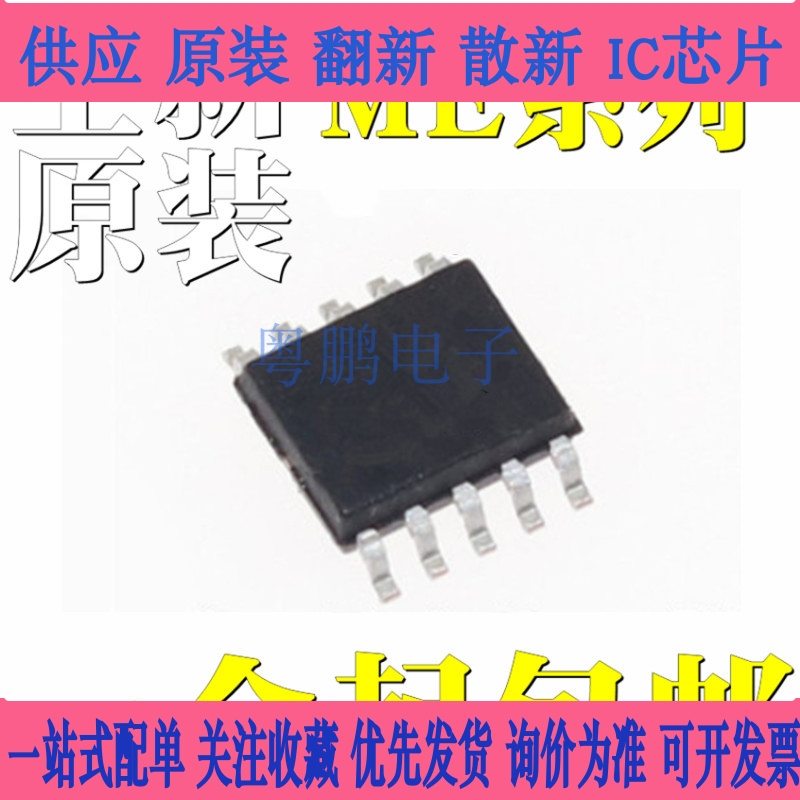 全新原装CN3761 3762 3763 3765 3767 3781 3791贴片SOP10 SSOP10