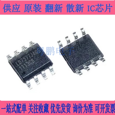 全新原装 LD7577 LD7591 LD7592 GS JAGS JGS TGS T1GS 贴片SOP8