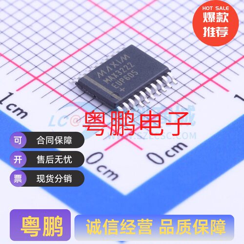 RS232芯片 收发器 MAX3222EUP+ MAX3222EUP TSSOP-20 原装现货